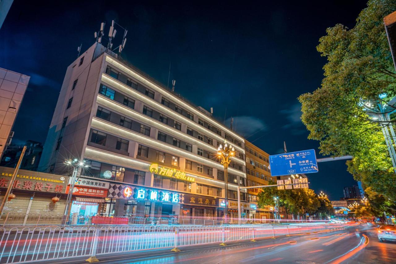 Qifan Hotel Kunming Train Station Branch Экстерьер фото